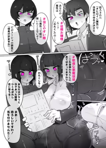 Page 6 of Heroine Profile⑨ - preview thumbnail