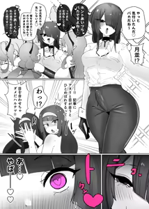 Page 10 of Heroine Profile⑨ - preview thumbnail