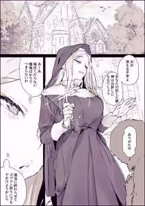Page 2 of Kisei Goblin - preview thumbnail