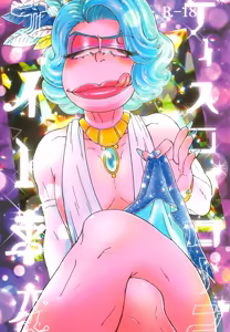 The Disco Globe Night Incident volume 2 — hentai manga cover on Fhentai
