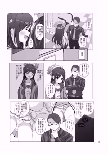 Page 16 of Chocomint  White - preview thumbnail