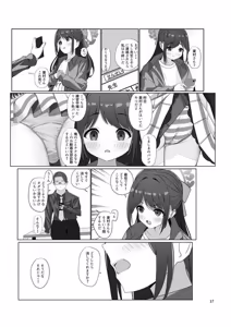 Page 18 of Chocomint  White - preview thumbnail