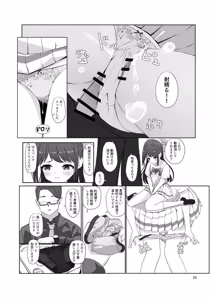 Page 24 of Chocomint  White - preview thumbnail