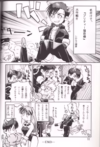 Page 14 of nonmikan777-twitter① - preview thumbnail