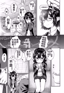 Page 6 of Ayane Otomari Report desu! - Here is Ayane's sleepover report! - preview thumbnail
