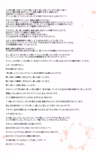 Page 245 of nonmikan777-twitter② - preview thumbnail
