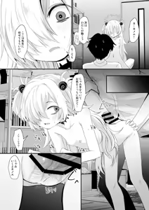 Page 20 of Kanoe Challenge - preview thumbnail