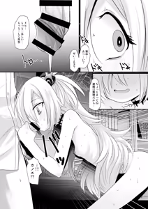 Page 23 of Kanoe Challenge - preview thumbnail