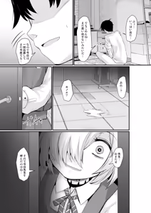 Page 29 of Kanoe Challenge - preview thumbnail