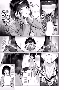 Page 12 of Jugyoni Shuchushitekudasai♡ | 수업에 집중해 주세요♡ - preview thumbnail