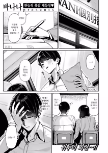 Page 2 of Jugyoni Shuchushitekudasai♡ | 수업에 집중해 주세요♡ - preview thumbnail