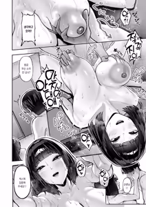 Page 21 of Jugyoni Shuchushitekudasai♡ | 수업에 집중해 주세요♡ - preview thumbnail