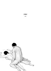 Page 115 of Oku-san Hitoban Damatte Washi ni Dakareena | 사모님 오늘밤 아무말 하지말고 저랑 섹스하시죠 - preview thumbnail