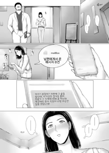 Page 121 of Oku-san Hitoban Damatte Washi ni Dakareena | 사모님 오늘밤 아무말 하지말고 저랑 섹스하시죠 - preview thumbnail