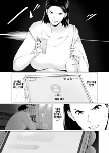 Page 20 of Oku-san Hitoban Damatte Washi ni Dakareena | 사모님 오늘밤 아무말 하지말고 저랑 섹스하시죠 - preview thumbnail