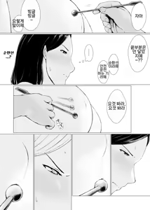 Page 28 of Oku-san Hitoban Damatte Washi ni Dakareena | 사모님 오늘밤 아무말 하지말고 저랑 섹스하시죠 - preview thumbnail