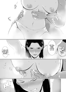 Page 47 of Oku-san Hitoban Damatte Washi ni Dakareena | 사모님 오늘밤 아무말 하지말고 저랑 섹스하시죠 - preview thumbnail