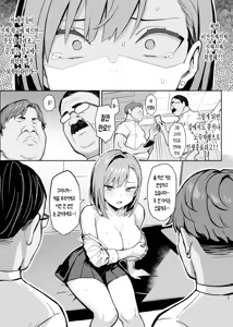 Page 24 of Akutoku Iin San | 악덕의음 3 - preview thumbnail