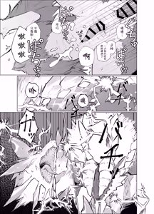 Page 14 of Ban da to Wakarasete yaru | 让你明白谁才是伴侣 - preview thumbnail