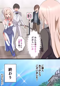Page 116 of Mama to Osananajimi ga Ecchi shiteta kara, Ore ga AV Kantoku ni naru hanashi! - preview thumbnail