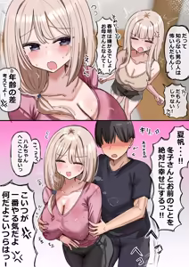 Page 4 of Mama to Osananajimi ga Ecchi shiteta kara, Ore ga AV Kantoku ni naru hanashi! - preview thumbnail