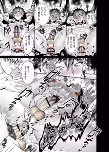 Page 20 of 監禁調教されたノンケの強○メス堕ち連続絶頂 - preview thumbnail