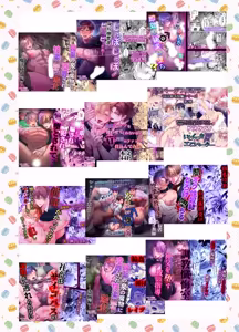 Page 33 of 監禁調教されたノンケの強○メス堕ち連続絶頂 - preview thumbnail