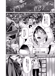 Page 5 of 監禁調教されたノンケの強○メス堕ち連続絶頂 - preview thumbnail