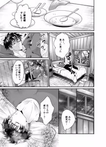 Page 8 of 監禁調教されたノンケの強○メス堕ち連続絶頂 - preview thumbnail