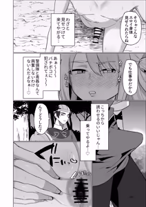 Page 42 of Moto Saikyou Yuusha no Fushidara na Inkyo Seikatsu - preview thumbnail