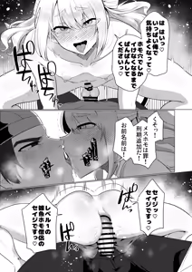 Page 47 of Moto Saikyou Yuusha no Fushidara na Inkyo Seikatsu - preview thumbnail