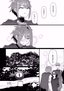 Page 56 of Moto Saikyou Yuusha no Fushidara na Inkyo Seikatsu - preview thumbnail