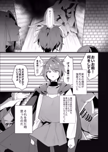Page 7 of Moto Saikyou Yuusha no Fushidara na Inkyo Seikatsu - preview thumbnail