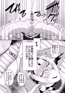 Page 10 of Moto Saikyou Yuusha no Fushidara na Inkyo Seikatsu - preview thumbnail