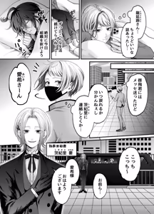 Page 5 of 新人ライバーを待っていたのは連続絶頂地獄のハメ撮り乱交撮影会でした。2 複数の男にハメられる脱退儀式 - preview thumbnail