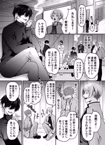 Page 7 of 新人ライバーを待っていたのは連続絶頂地獄のハメ撮り乱交撮影会でした。2 複数の男にハメられる脱退儀式 - preview thumbnail