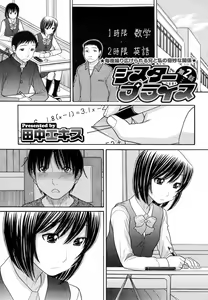 Page 15 of Sister Price Ch. 1-3 | ЦЕНА МОЕЙ СЕСТРЕНКИ - preview thumbnail