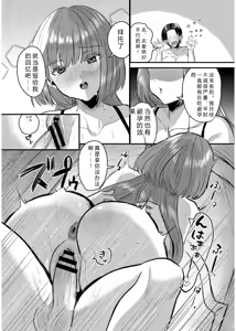 Page 123 of 犯し系女子 - preview thumbnail