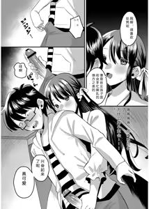 Page 134 of 犯し系女子 - preview thumbnail