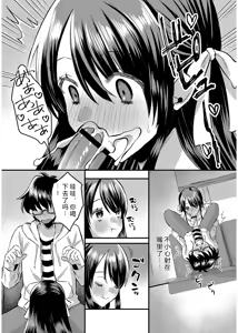 Page 139 of 犯し系女子 - preview thumbnail