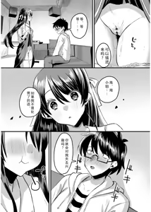 Page 141 of 犯し系女子 - preview thumbnail