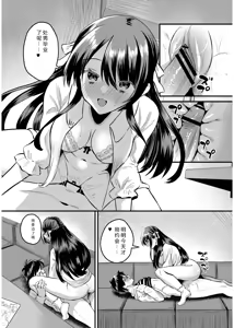 Page 143 of 犯し系女子 - preview thumbnail