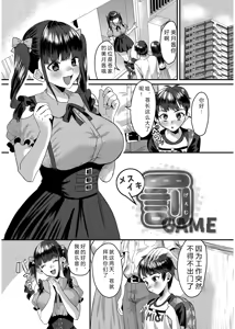 Page 152 of 犯し系女子 - preview thumbnail