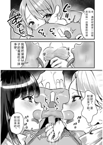 Page 197 of 犯し系女子 - preview thumbnail