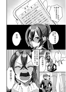 Page 33 of 犯し系女子 - preview thumbnail