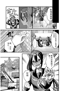 Page 38 of 犯し系女子 - preview thumbnail