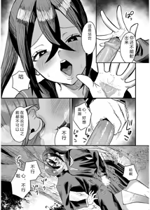 Page 40 of 犯し系女子 - preview thumbnail