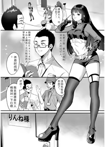 Page 4 of 犯し系女子 - preview thumbnail