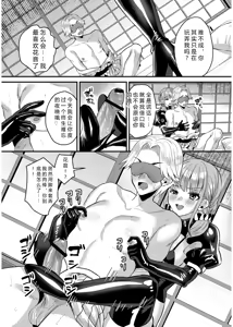 Page 88 of 犯し系女子 - preview thumbnail
