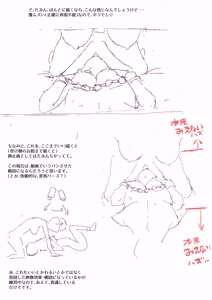 Page 179 of nonmikan777-twitter③ - preview thumbnail